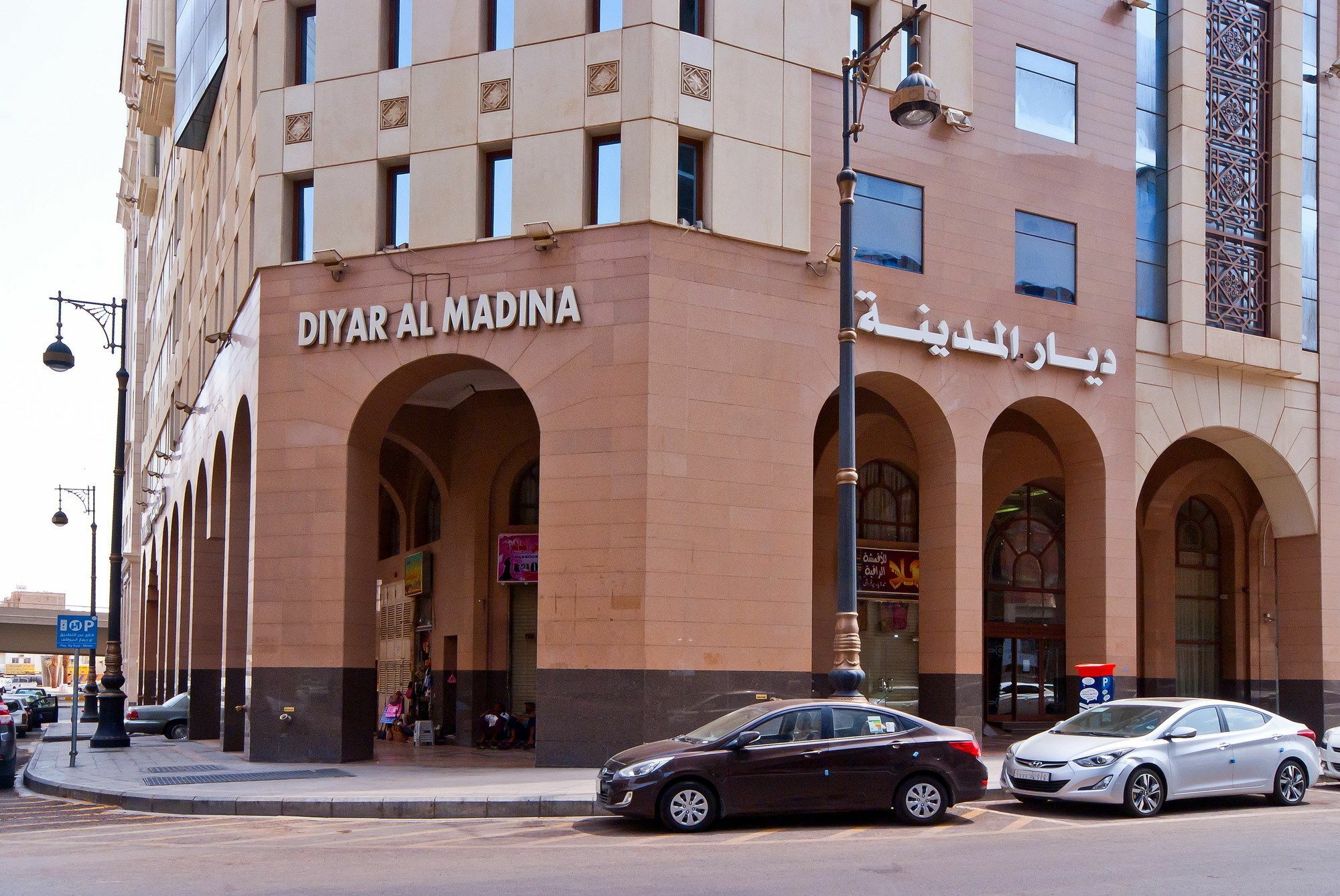 فندق ديار المدينة Medina Exterior foto